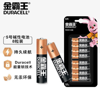 DURACELL 金霸王 5号碱性电池 1.5V 8粒装
