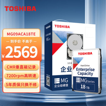 TOSHIBA 东芝 MG08系列 3.5英寸 企业级硬盘 18TB（7200rpm、512MB）MG09ACA18TE