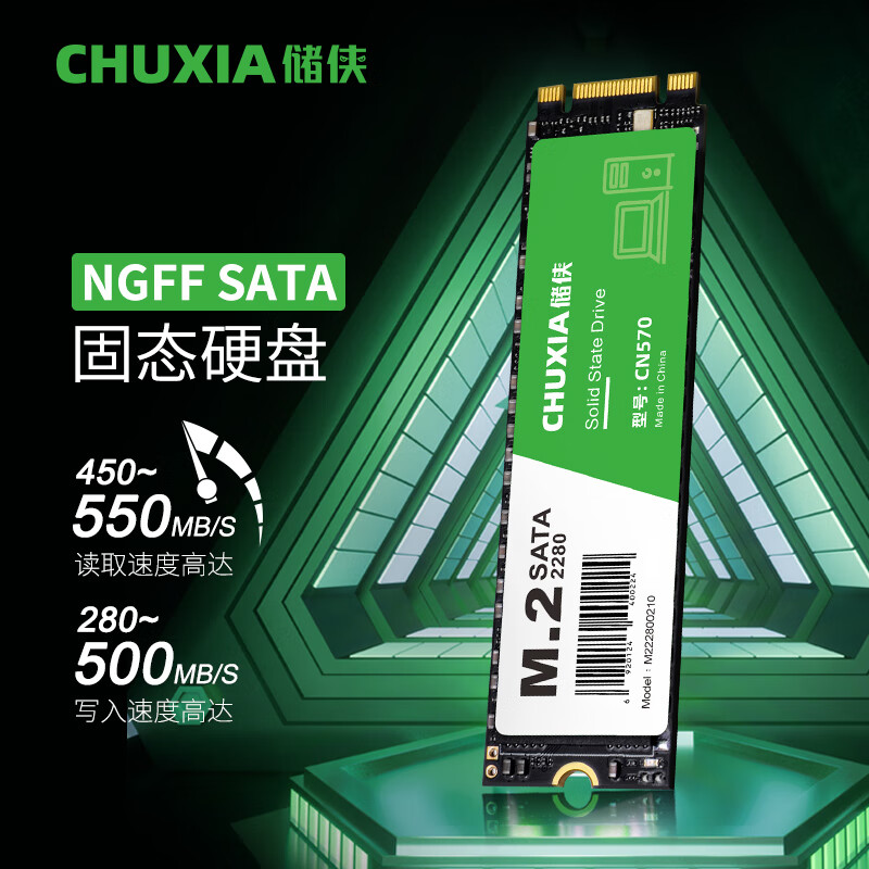 CHUXIA 儲俠 CN570 M.2 SATA 固態(tài)硬盤 512GB 229元