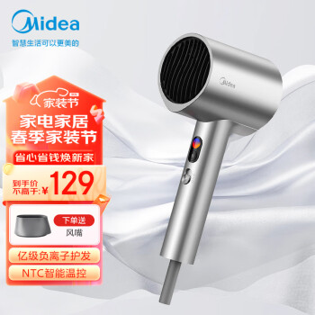 Midea 美的 亿级负离子电吹风 星光银