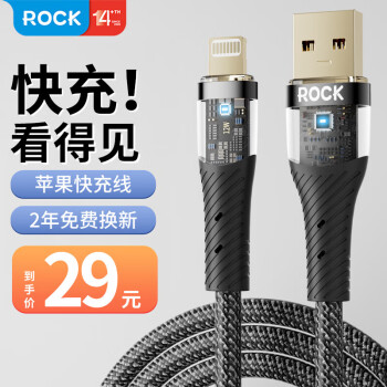 ROCK 洛克 苹果充电线快充usb数据线lighting适用iPhone14/13promax/12/Xs手机平板iPad 1.2米