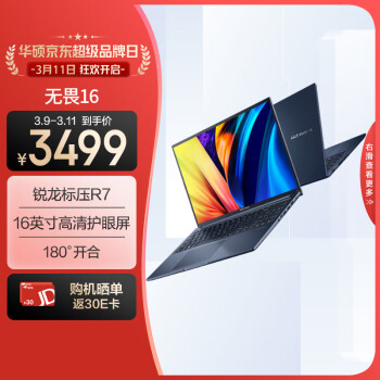 ASUS 华硕 无畏16 16英寸高性能超薄本学生办公全能轻薄笔记本电脑蓝