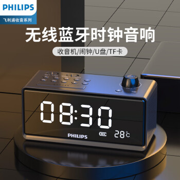 PHILIPS 飞利浦 TAR3578/93 蓝牙时钟收音机 蓝牙音箱 书桌音响 床头闹钟 家庭宿舍U盘TF卡音响（黑色）