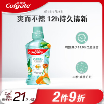 Colgate 高露洁 芦荟蜂胶味漱口水500ml 预防蛀牙 清新口气 抑菌 无酒精 含漱液