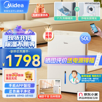 Midea 美的 CF50BD/N7-DP5 除湿机 50L/D