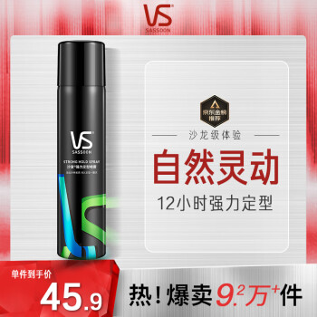 VS 沙宣 男士造型 強(qiáng)力定型噴霧 300ml