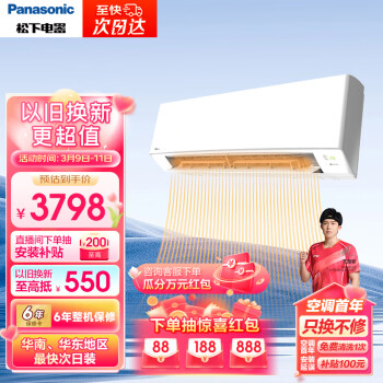 Panasonic 松下 空调滢风系列 1.5匹 新一级能效 变频冷暖两用空调挂机 高温杀菌 WiFi智能