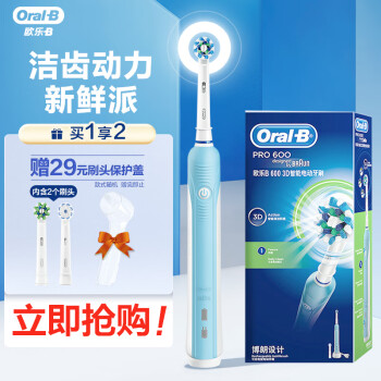 Oral-B 欧乐-B 欧乐B电动牙刷成人 圆头牙刷情侣礼物3D声波旋转摆动充电式 D16蓝色 日常清洁 博朗精工