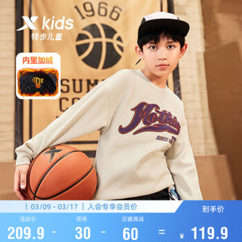 XTEP 特步 童装运动休闲加绒套头卫衣男童篮球系列运动服 678425209015 棉花白 165cm
