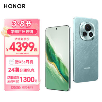 HONOR 荣耀 Magic6 5G智能手机 12GB+256GB