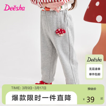 Deesha 笛莎 女童2023秋洋气收脚口针织裤332339901灰色90