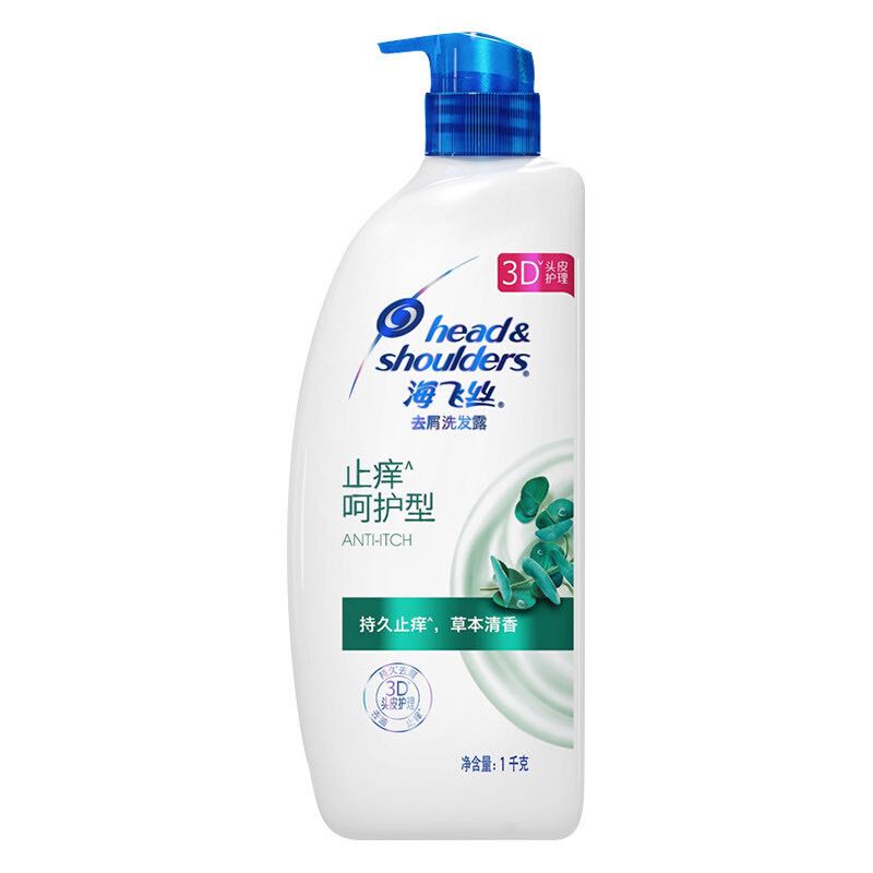 海飛絲 去屑止癢洗發(fā)水止癢呵護(hù)型1KG男女士洗發(fā)露洗頭膏液滋潤 券后50.8元