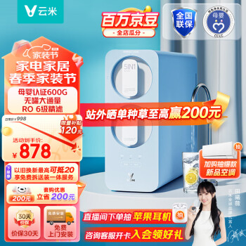 VIOMI 云米 净水器600G小蓝调母婴净水器家用直饮前置厨房自来水ro反渗透过滤器