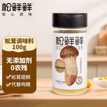 松鲜鲜松茸鲜调味料100g代替盐鸡精煲汤炒菜调料炖汤调味品