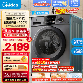 Midea 美的 滚筒洗衣机全自动 V33 洗烘一体机 除菌净螨 羽绒云朵烘 简尚系列