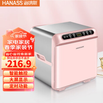 HANASS 海纳斯 VK-19 干衣机