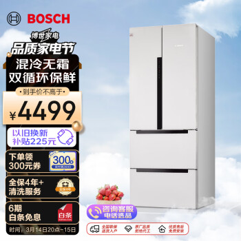 BOSCH 博世 KME48S20TI 混冷多门冰箱 484L 皓白