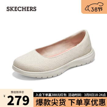 SKECHERS 斯凯奇 舒适浅口低帮女鞋一脚蹬单鞋2023年春136530 自然色/NAT 39.5