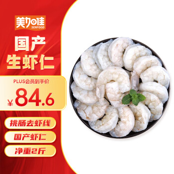 美加佳 翡翠生虾仁 120-140只 1kg