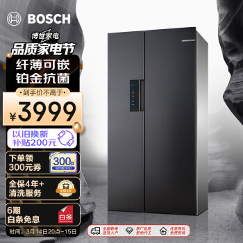 BOSCH 博世 灰阶系列 KXN50A97TI 风冷对开门冰箱  502L 钛灰