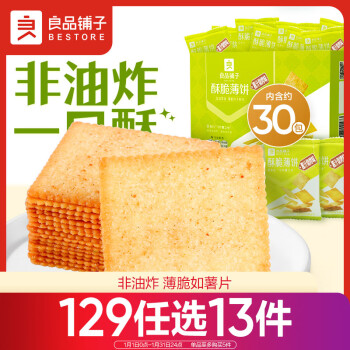 BESTORE 良品铺子 酥脆薄饼 酱汁烧烤味 300g