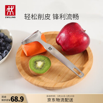 ZWILLING 双立人 TWIN Pro系列 37801-000p 剥皮刀 不锈钢色