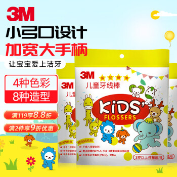 3M 儿童牙线棒 牙齿牙缝清洁护理 小孩宝宝适用细牙线棒 3袋共114支