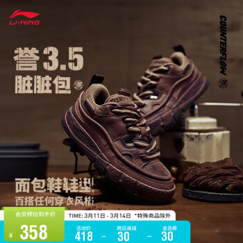 LI-NING 李宁 CF溯誉3.5 脏脏包丨板鞋女鞋经典休闲鞋运动鞋AGLT232