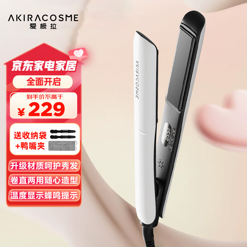 AKiracosme 爱极拉负离子直板夹卷发棒两用 电直发夹板 拉直板直发器电发夹 电棒夹板直发神器AC-R1 229元