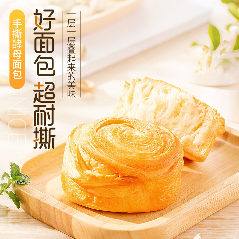 LYFEN 来伊份 plus包邮:LYFEN 来伊份 手撕酵母面包336g 8元