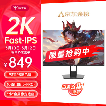 KTC 27英寸 电脑显示器 2K170Hz 1ms(GtG) F-IPS屏幕
