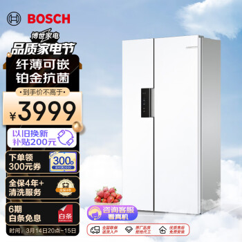 BOSCH 博世 502升超薄可嵌入式变频大容量风冷无霜对开双开门家用冰箱BCD-502W(K1EA50209C)