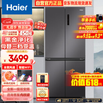 Haier 海尔 星蕴系列 BCD-500WLHTD78SMU1 十字对开门冰箱 500升