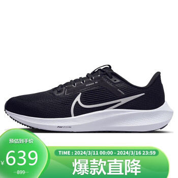 NIKE 耐克 跑步鞋男飞马40气垫PEGASUS 40春夏运动鞋DV3853-001黑41