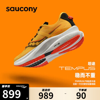 saucony 索康尼 坦途男跑步鞋稳定支撑跑鞋缓震运动鞋TEMPUS黄红42