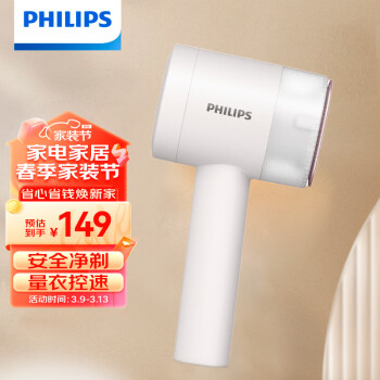 PHILIPS 飞利浦 毛球修剪器椰椰白 充电式剃毛机去球器 衣服家用剃球器GCA2200/10