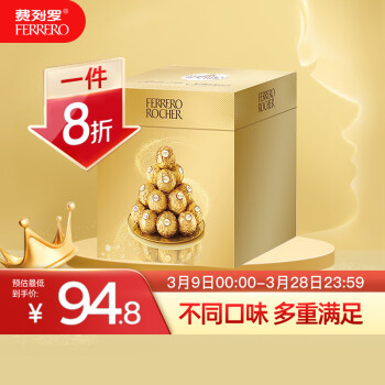 费列罗 FERRERO）臻品多重口味分享装伴手礼女神节礼物零食24粒