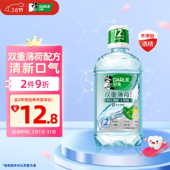 DARLIE 好来 双重薄荷漱口水 250ml