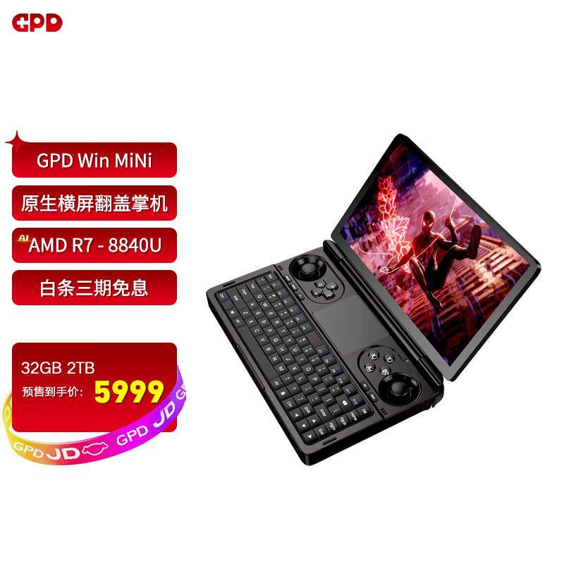 GPD win mini 7英寸2024款游戲機(jī)掌機(jī) 120Hz原生橫屏翻蓋掌機(jī)AMD銳龍8840U迷你 AMD R7-8840U 32G+2TB 標(biāo)配 5999元