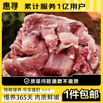 惠尋 京東自有品牌 精選冷凍 免切豬湯骨湯排 1kg  含肉量約30%