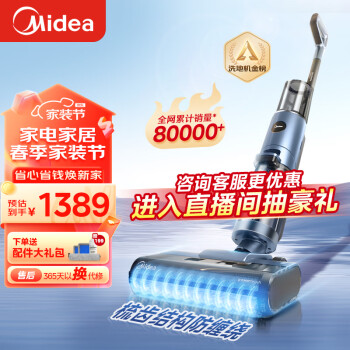 Midea 美的 GX5-S 无线洗地机 石砺青