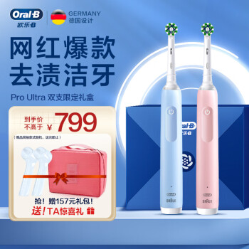 Oral-B 欧乐-B 欧乐B成人电动牙刷Pro4Ultra双支甄选礼盒Pro系列3D声波圆头深度清洁牙龈按摩送男友送女