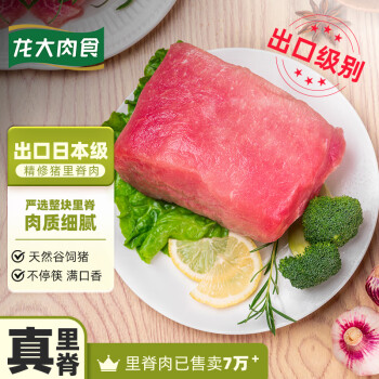 LONG DA 龙大 猪里脊肉 500g
