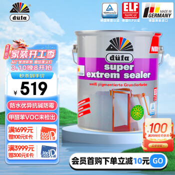 düfa 都芳 多功能抗碱底漆 白色 5L