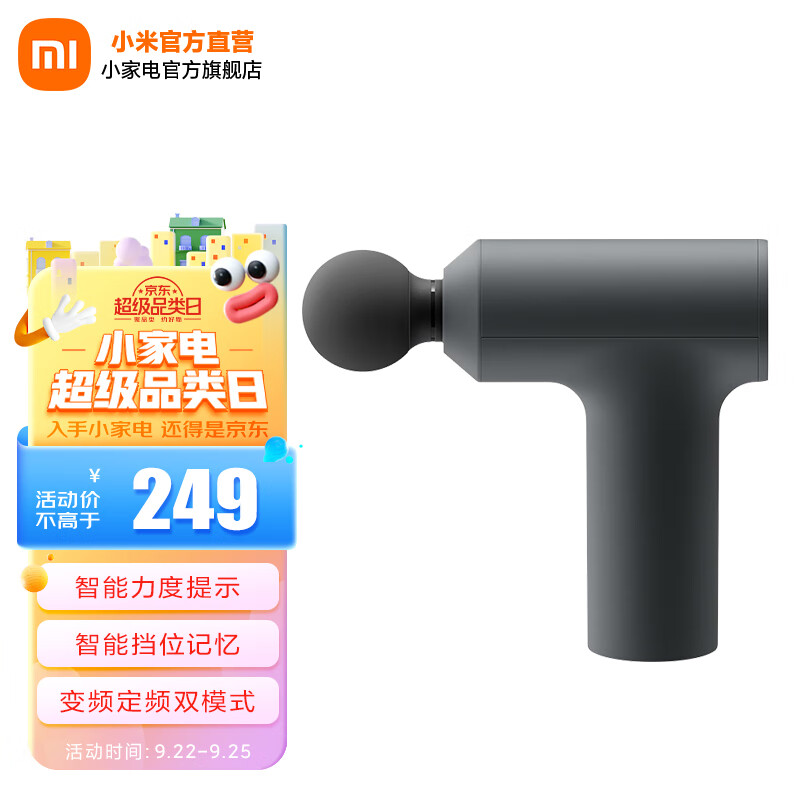 Xiaomi 小米 米家mini筋膜枪2c 高频振动双模式调节深度按摩 肌肉放松按摩仪非IOT联动 米mini2C 213.46元