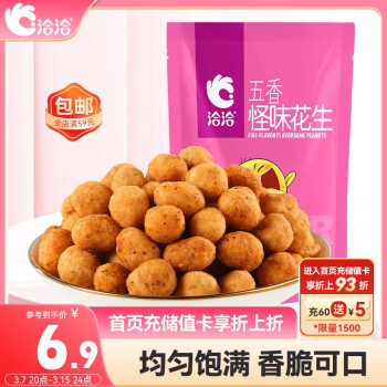 ChaCheer 洽洽 怪味花生 五香味 200g