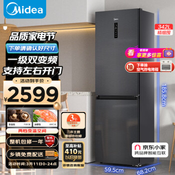 Midea 美的 342升 雙開門電冰箱 BCD-342WPZM(E)