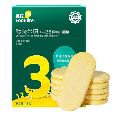 Enoulite 英氏 多乐能系列 松脆米饼 3阶 牛奶香蕉味 18g 5.9元