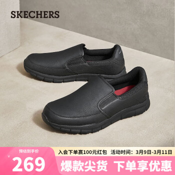 SKECHERS 斯凯奇 WORK系列 男士休闲皮鞋 77157 黑色 39.5