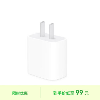 Apple 苹果 手机充电器 Type-C 20W 白色 ￥99